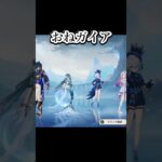 【原神】ボジャニーツァとヴェスナ…で超絶覚醒した風の精ガイア