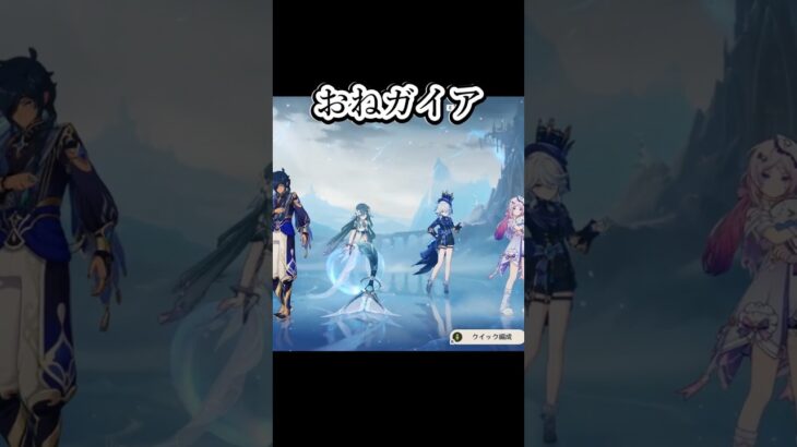 【原神】ボジャニーツァとヴェスナ…で超絶覚醒した風の精ガイア