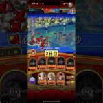 海賊祭グランドパーティ2日目 【Grand Party】【OPTC】【トレクル】