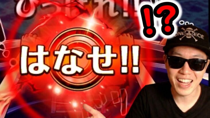 [トレクル]スゴフェス! 完凸目指し引いた結果…まさかの!!!? [OPTC][sugo fest]