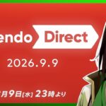 【 #ニンダイ #同時視聴 #FGO 】ゼルダDirectの翌日に更にニンダイを…！？【 あこうむろう #ニンテンドーダイレクト  】