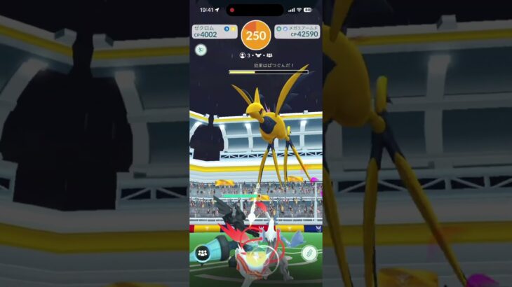 メガエアームド三人討伐#ポケモンgo