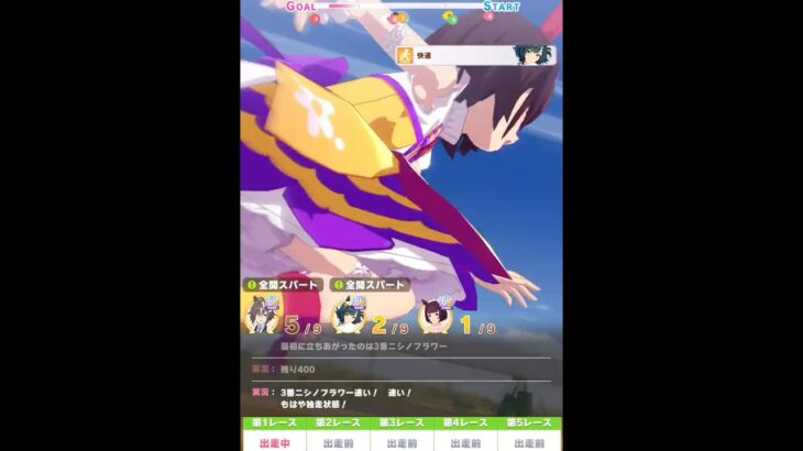 チャンミ MILE ラウンド1 #ウマ娘 #shorts