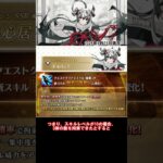 【#fgo 】果心居士のスキル強化解説
