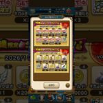 ドラクエウォーク　新ふくびき！このピックアップまでカットインなしくそー！！