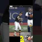 よかったーこの〇〇じゃなくて【プロスピA】#shorts