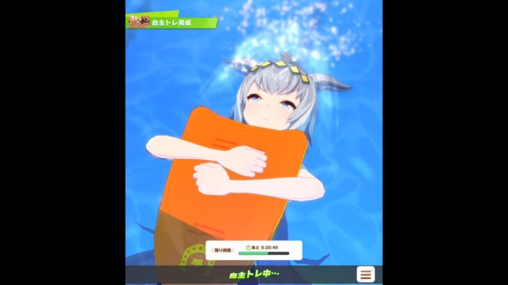 【ウマ娘】自主トレ育成　オグリキャップ