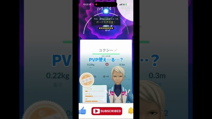 久しぶりの動画 #ポケモンgo #pokemongo #ポケモン #ポケモンgo好きと繋がりたい