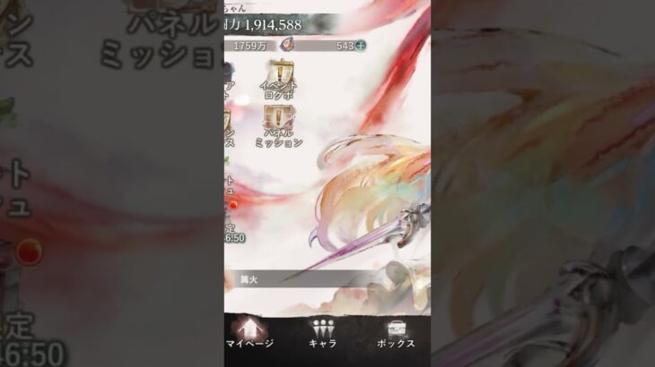 メメントモリギルド