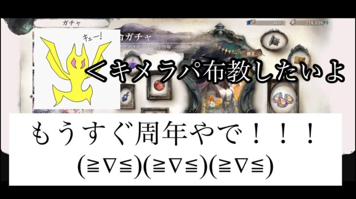 【メメントモリ】もうすぐ4周年やぞ！！！(≧∇≦)(≧∇≦)(≧∇≦)準備できてますか？【メメモリ】