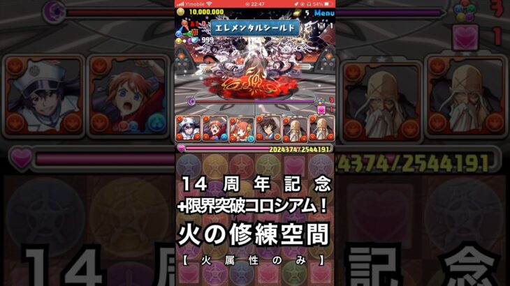 【パズドラ】14周年記念＋限界突破コロシアム！【火の修練空間】『BLEACH日番谷(水)パ』 #パズドラ実況 実況 #れざおのゲーム実況