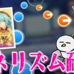【あんスタMusic #32】ライブチャレンジ！🐰🦄まさかの爆速決着?!曲調はかわいくても難易度はかわいくない「The・プリティカルパレード♪」に挑め！【ゆっくり実況】