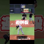 【プロスピA】上茶谷さんお誕生日おめでとう！！！