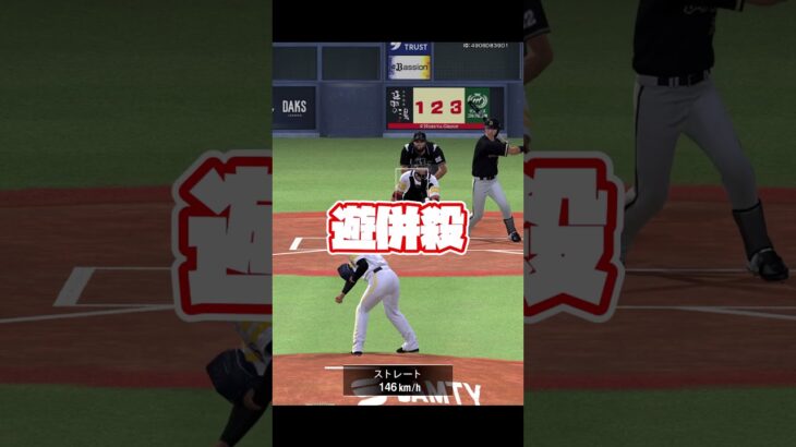 【プロスピA】上茶谷さんお誕生日おめでとう！！！