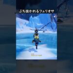 【原神】草耐性ごとぶち抜かれるフュリオサ【Genshin Impact】