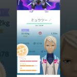 6年ぶりの復刻！？  ＃short ＃ポケモン ＃ポケモンGO ＃pokemonGO ＃pokemon ＃ゆっくり＃ショート