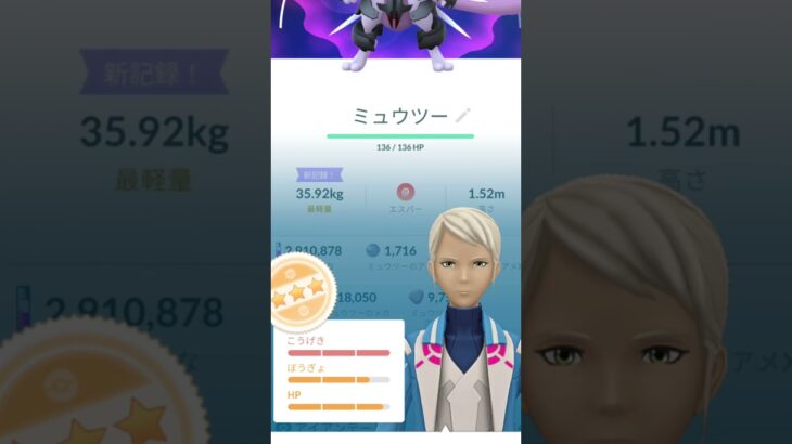 6年ぶりの復刻！？  ＃short ＃ポケモン ＃ポケモンGO ＃pokemonGO ＃pokemon ＃ゆっくり＃ショート