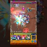黎絶の力でボスもドサッソーも全部ワンパン #モンスト #shortsvideo