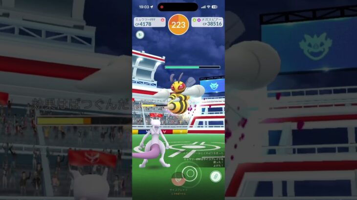 メガスピアー1人討伐 #ポケモンgo