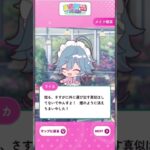#あんさんぶるスターズ #あんスタmusic  #memeid #ensemblemusic #webevent #gameplay