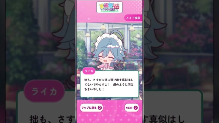 #あんさんぶるスターズ #あんスタmusic  #memeid #ensemblemusic #webevent #gameplay