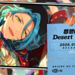 HiMERU ソロ楽曲『夢想のDesert Wine』試聴動画 | あんさんぶるスターズ！！Bright me up!!