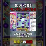 【モンスト】教科書に乗せなきゃいけない知識を教えてくれるちょこ【コキュートス｜ちょこ切り抜き】 #モンスト