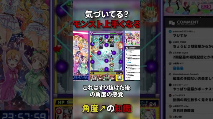 【モンスト】教科書に乗せなきゃいけない知識を教えてくれるちょこ【コキュートス｜ちょこ切り抜き】 #モンスト