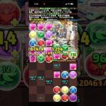 「天穹」チャレンジ!【固定チーム】　エース&学園エファチーム【超重力/超高度/制限時間60分】#パズドラ　#パズル　#チャレンジ　#固定　#制限時間　#天穹　#学園　#エース　#エファ
