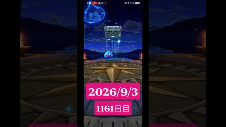 【ドラクエウォーク】永遠のビギナー男のデイリーガチャ2026/9/3【1161日目】#ドラクエウォーク#ドラクエウォークガチャ#ガチャ動画#おすすめに乗りたい