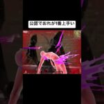 みんなが上手いと思う配信者はだれ！#荒野行動 #shorts #おすすめ