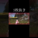 【荒野行動】ワンパ潰し #荒野行動 #キル集 #shorts