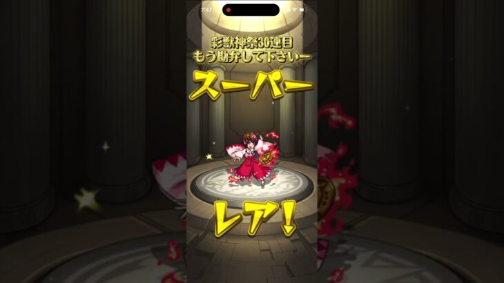 【モンスト】あらら、マジかー#モンスト #ガチャ #shorts
