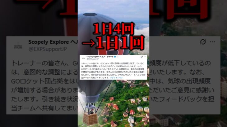運営｢外に出てほしいので｣ #ポケモンgo