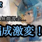 【メメントモリ】クーシー入り藍パ、団コルが外れる！？【メメモリ】
