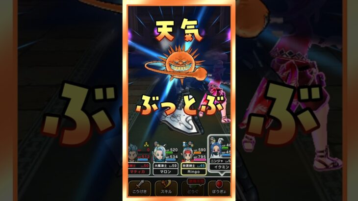 【ドラクエウォーク】天気のほこらもぶっとぶらしいのでカリスマアタックでヒューヒューだよ♪