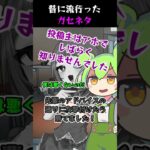 【モンスト】昔流行ったガセネタ #shorts #モンスト