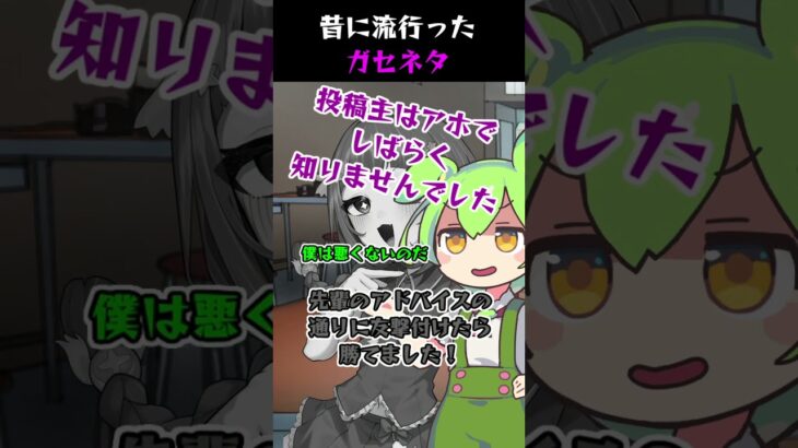 【モンスト】昔流行ったガセネタ #shorts #モンスト