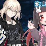【Fate/Grand Order #2】バイクに乗ったお姉さん参上！いざゆけ新宿駅！？【1.5部 1章/初見プレイ】