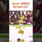 【ゆっくり実況】マイルチャンミ終わったけどさぁ…【ウマ娘】 #ウマ娘 #ウマ娘プリティーダービー