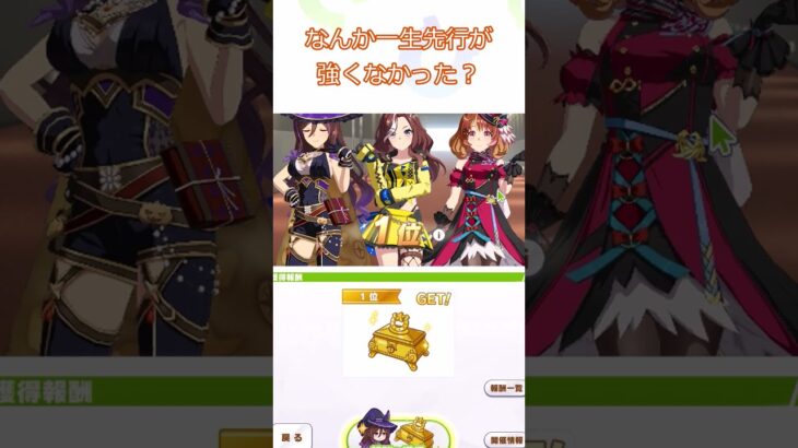 【ゆっくり実況】マイルチャンミ終わったけどさぁ…【ウマ娘】 #ウマ娘 #ウマ娘プリティーダービー