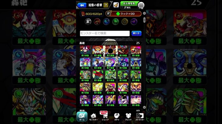 ビスケが約100枚無くなりました  #モンスト #モンスターストライク #ラブライブ #ラブライブコラボ