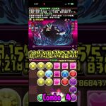 滅却師の始祖・ユーハバッハ 降臨! 滅却師の王 ∞級 #パズドラ　#パズル　#降臨　#イベント　#コラボ　#ブリーチ