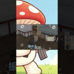 【荒野行動】カッコつけたいお年頃のbotな彼女 #荒野行動