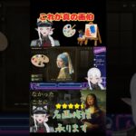 【なかったことに】このゲームに必要なのは目力です #ゲーム実況 #ゲーム #vtuber
