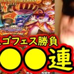[トレクル]炎上スゴフェス第3弾開幕! 新フェス限フランキー＆ウソップ狙いで戦った結果!!!!?[OPTC][sugo fest]
