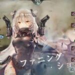 【メメントモリ】32-24