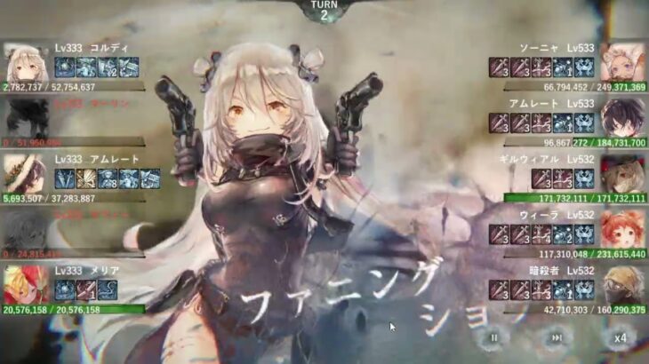 【メメントモリ】32-24
