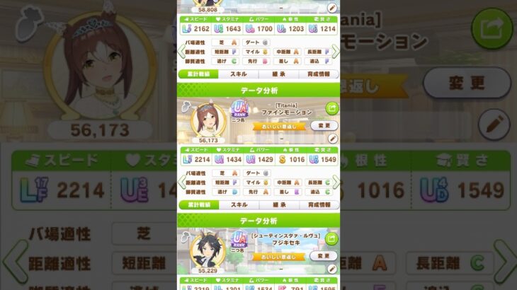 【ウマ娘】　チャンピオンズミーティングMILE　グレードA決勝　 #ウマ娘プリティーダービー #ウマ娘 #ゲーム