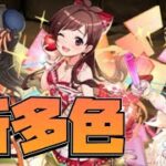 【パズドラ】強そうだけど使い方がよく分からなかった#UNICUS